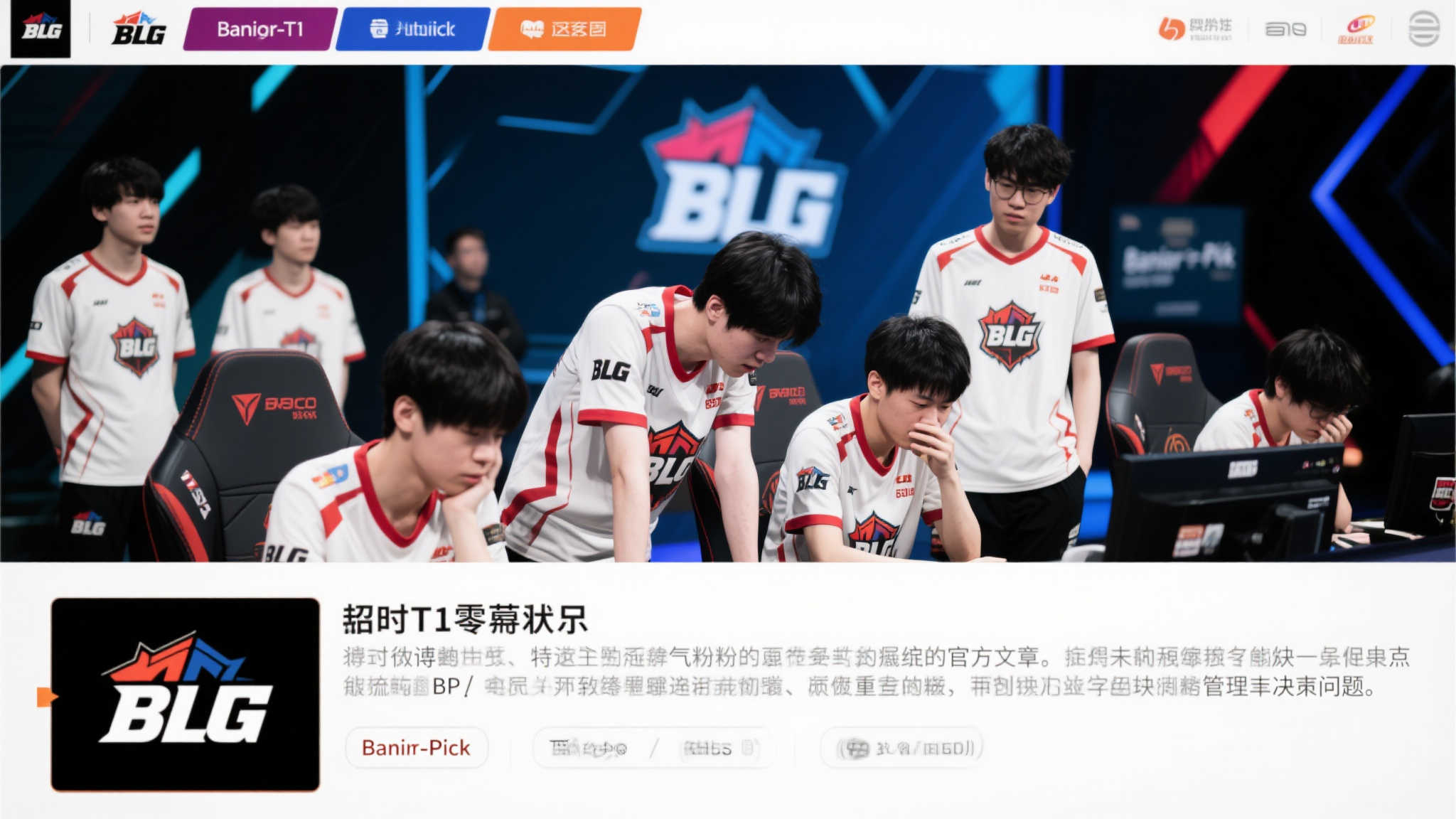 S15 LOL 总决赛中心