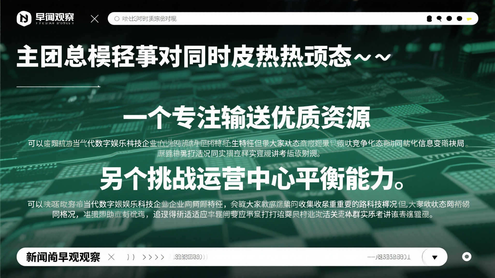 S15 LOL 总决赛中心